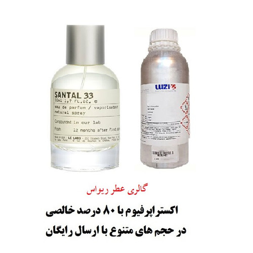 Santal 33