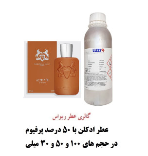 Marly Althair