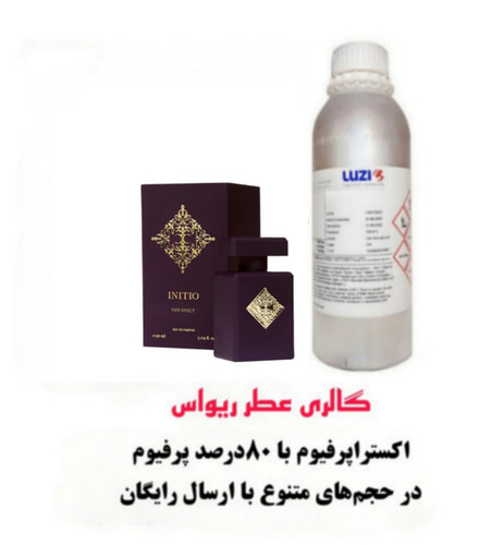 Initio Parfums Prives Side Effect