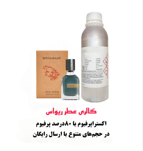 Orto parisi Megamare