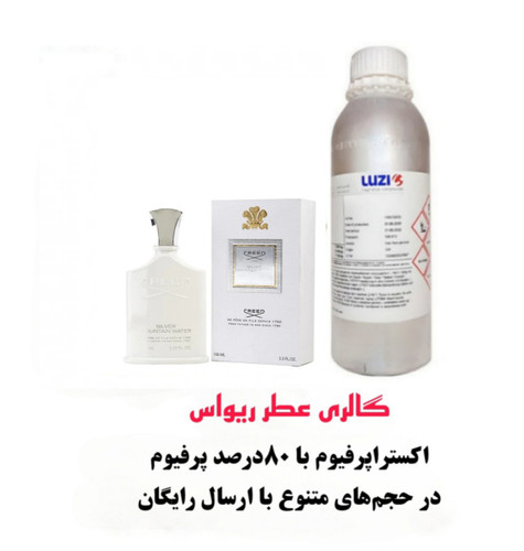 Silver Mountain Water