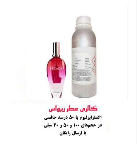 Escada S..y Graffiti