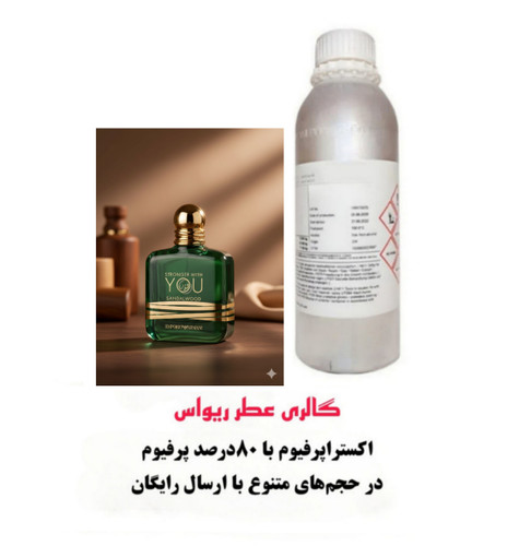 Stronger With You Sandalwood