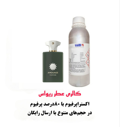 Amouage Purpose