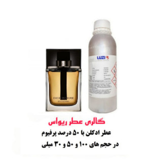 Dior Homme Intense