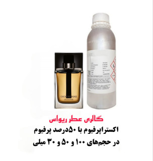 Dior Homme Intense